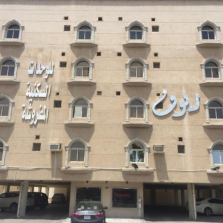 Ruoof Furnished Units Apartment Dammam Luaran gambar